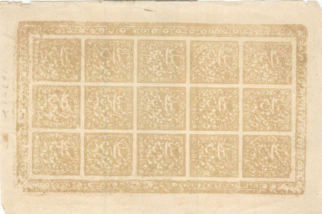Block of Fifteen One Eighth Anna Stamps of Jammu and Kashmir.