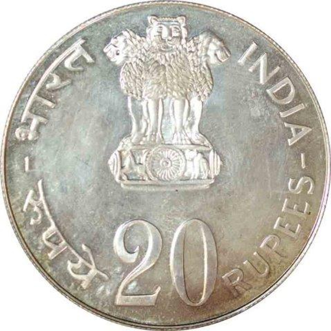 Twenty Rupees of Grow More Food of Bombay Mint of the year 1973.