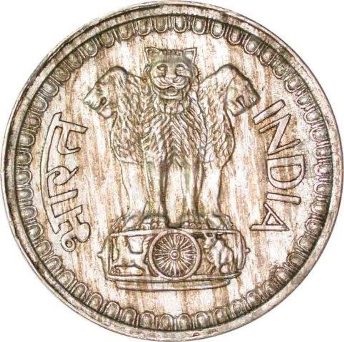Error Cupro Nickel Fifty Paisa Coin of Republic India.