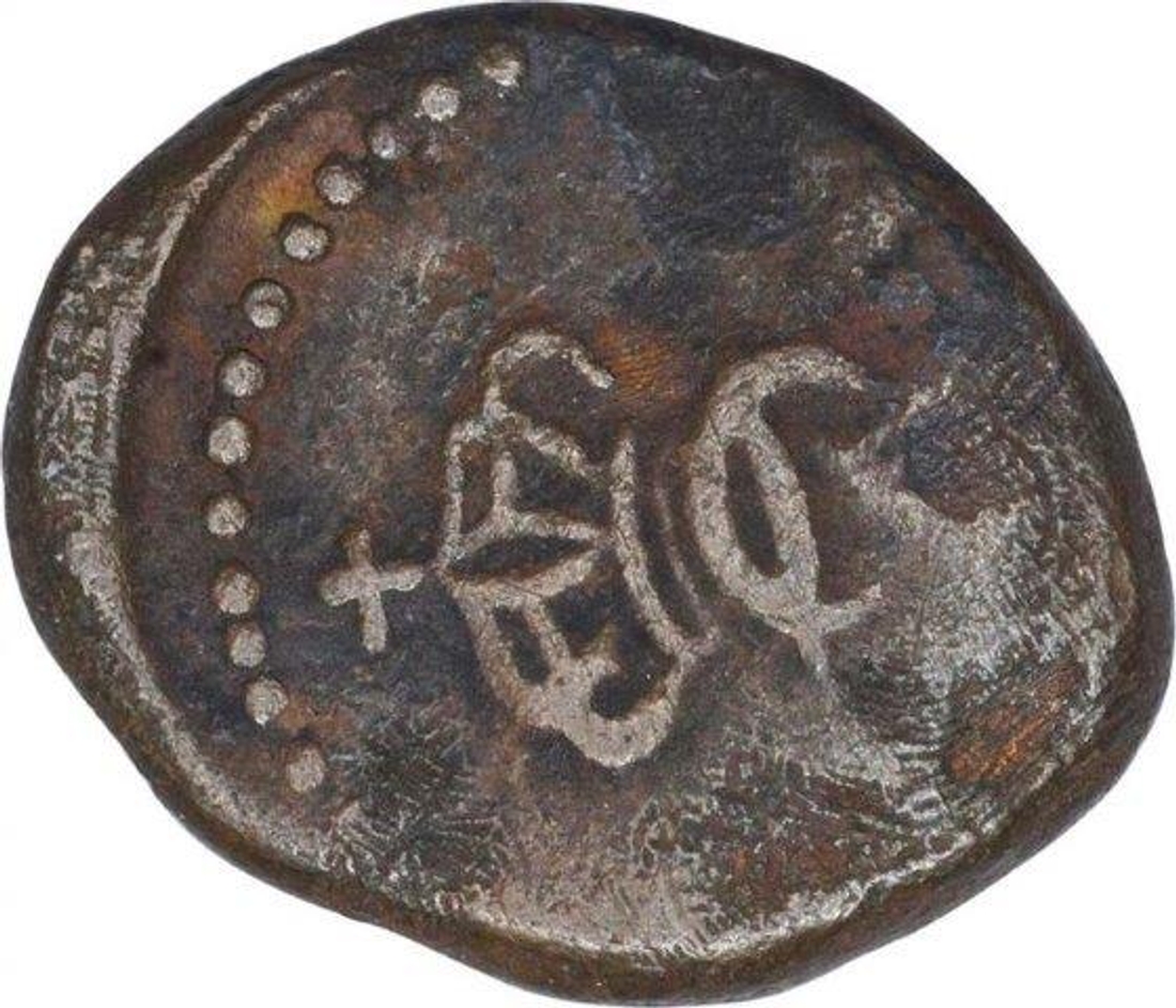 Copper Four Cash Coin of Fredrik VI of Indo Danish.