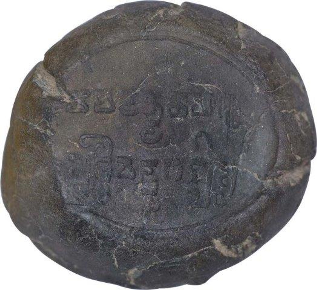 Terracotta Coin of Post Gupta with Brahmi Legend.