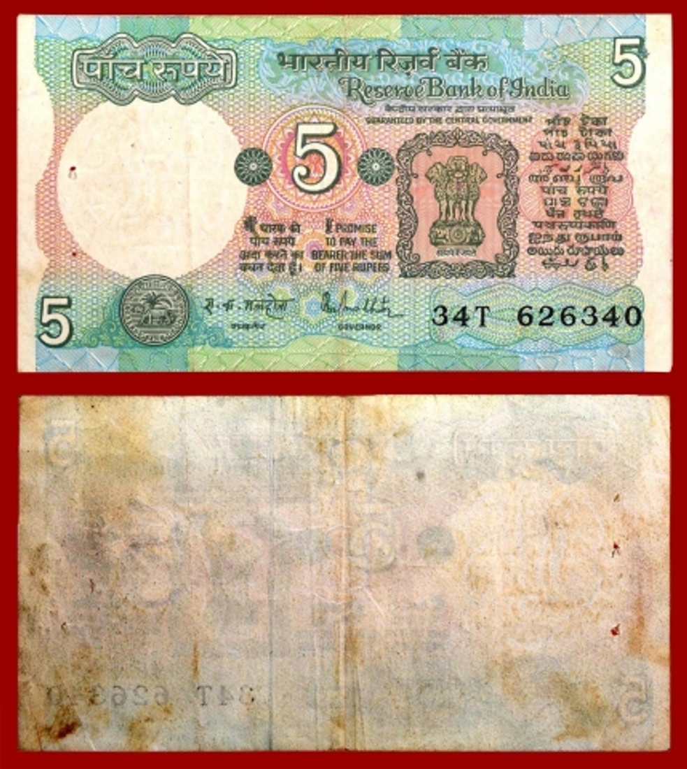 Error Five Rupees Bank Note Signed By R.N.Malhotra.