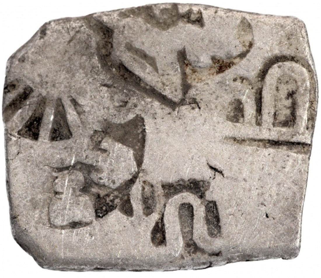 Punch Marked Silver Karshapana Coin of Maurya Empire.