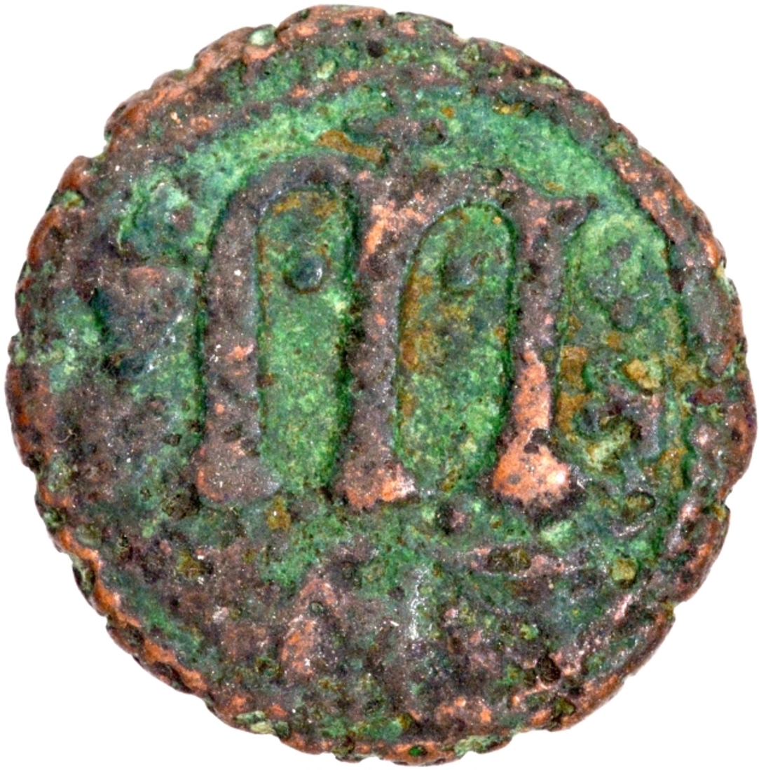 Copper Follis Coin of Arab Byzantine Empire.