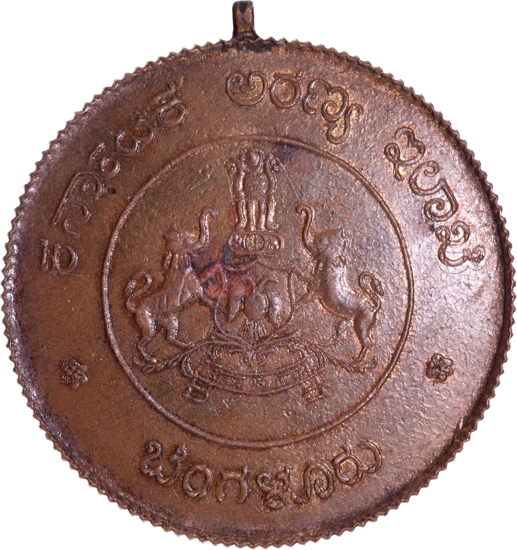 Karnataka Forest Department Medal of 1992 of Bronze.