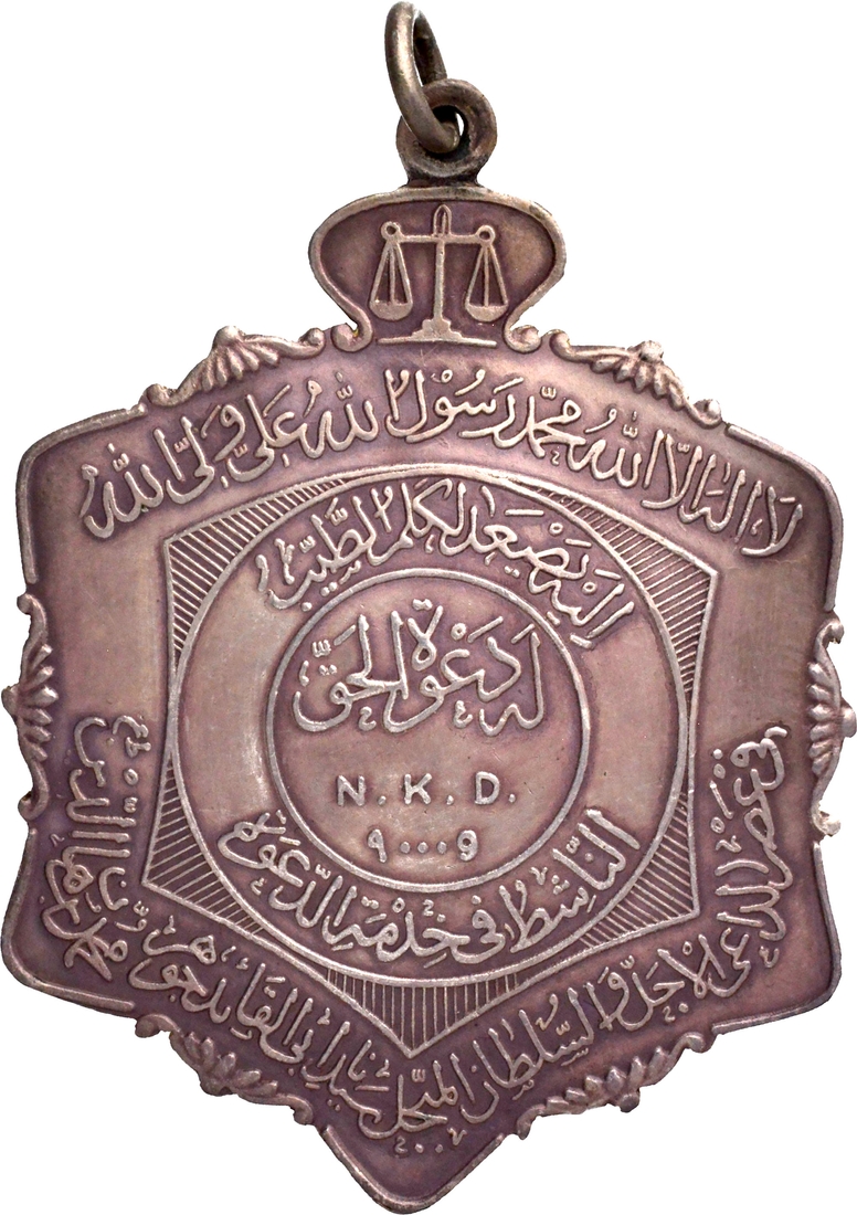 Religious Medal of Daudi Bohras of Silver.