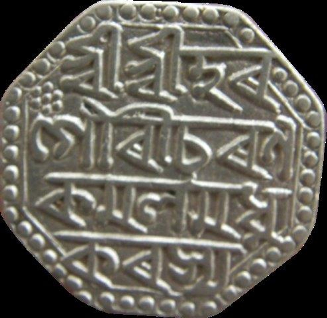 Assam, Pramatta Simha (SE 1668), Lion left facing, One Rupee. KM # 122.