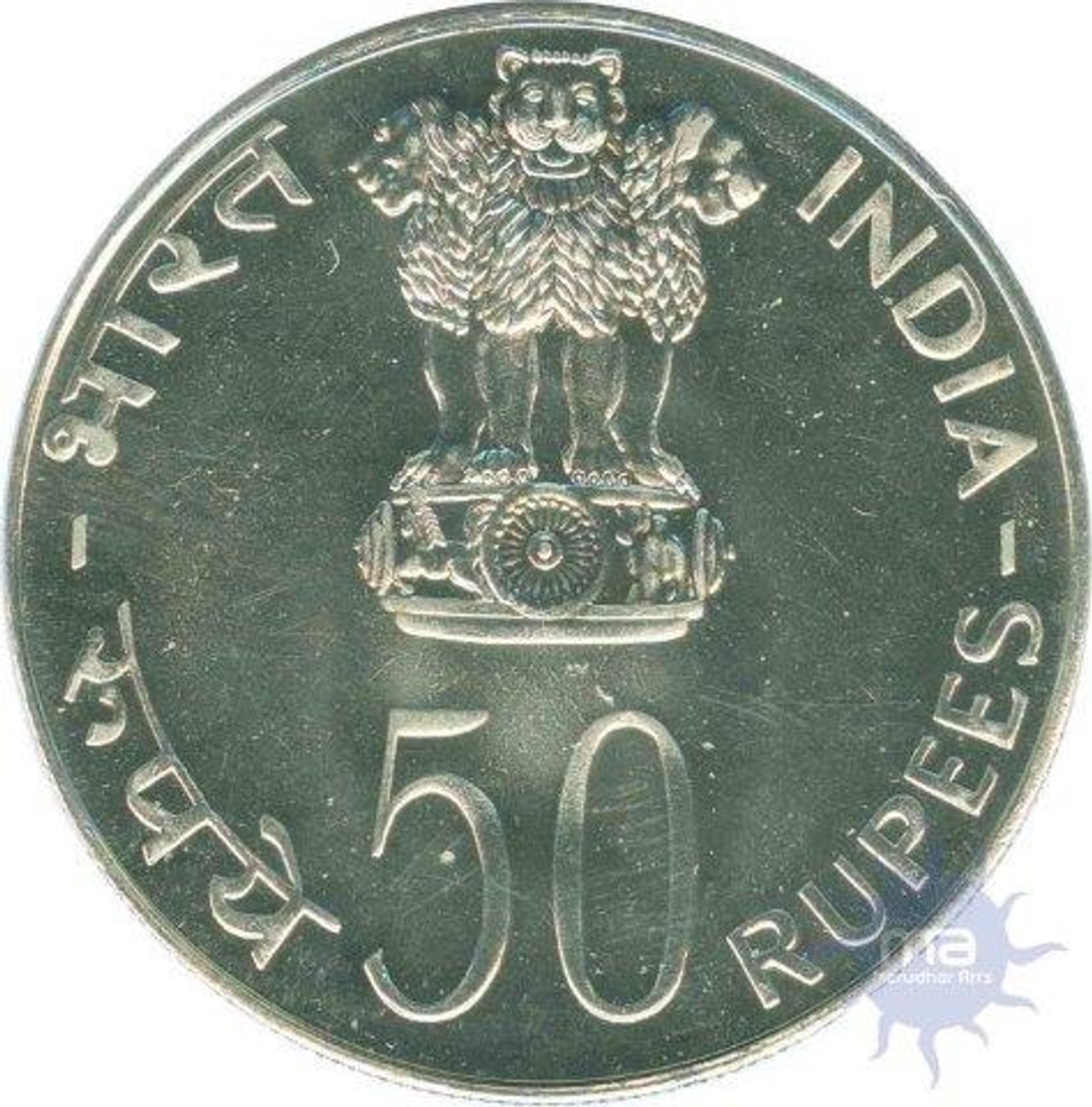 Fifty  Rupees Coin of  Food and  Work for All of  Bombay Mint of 1976.