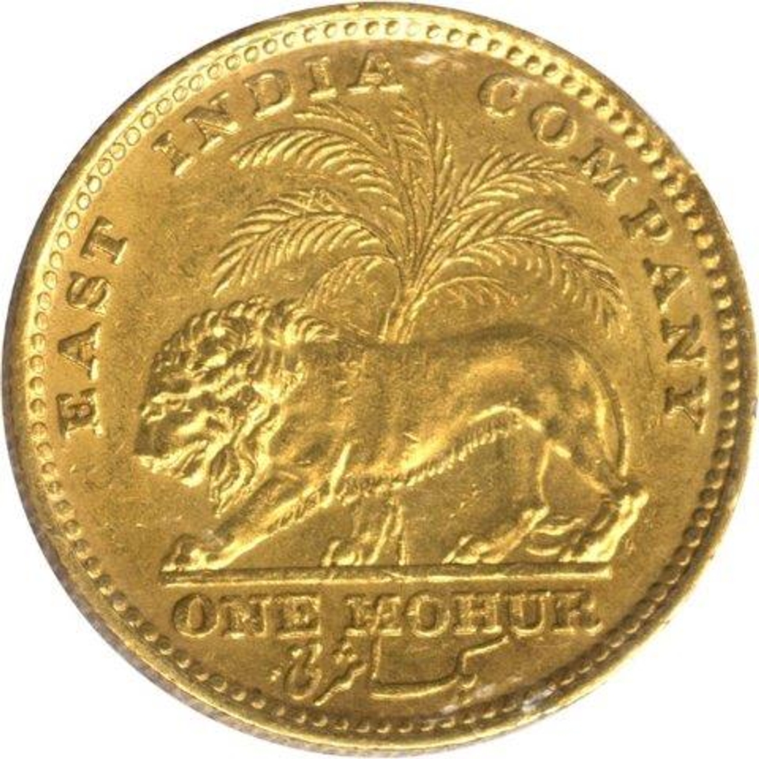 Rare Gold Mohur  Coin of King William IIII of Calcutta Mint of 1835.