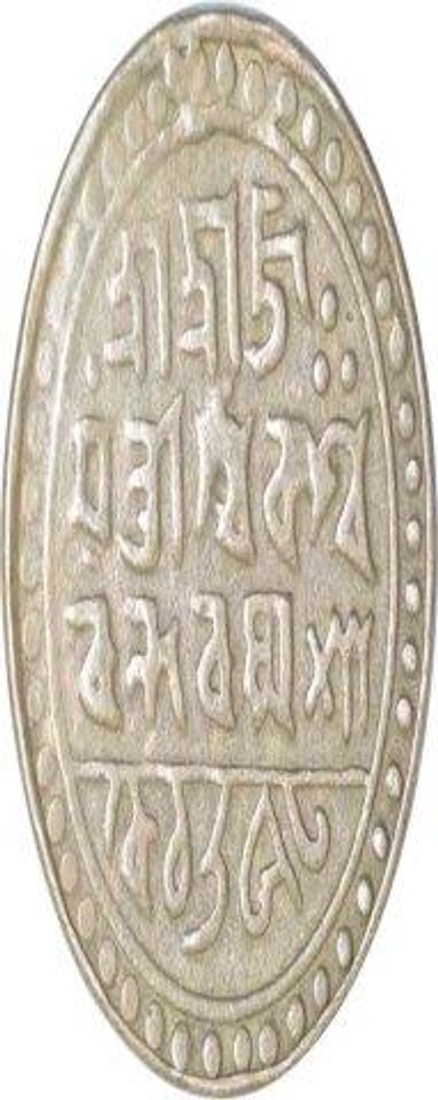 Silver Rupee of Jaintiapur Kingdom of Jaya Narayan.