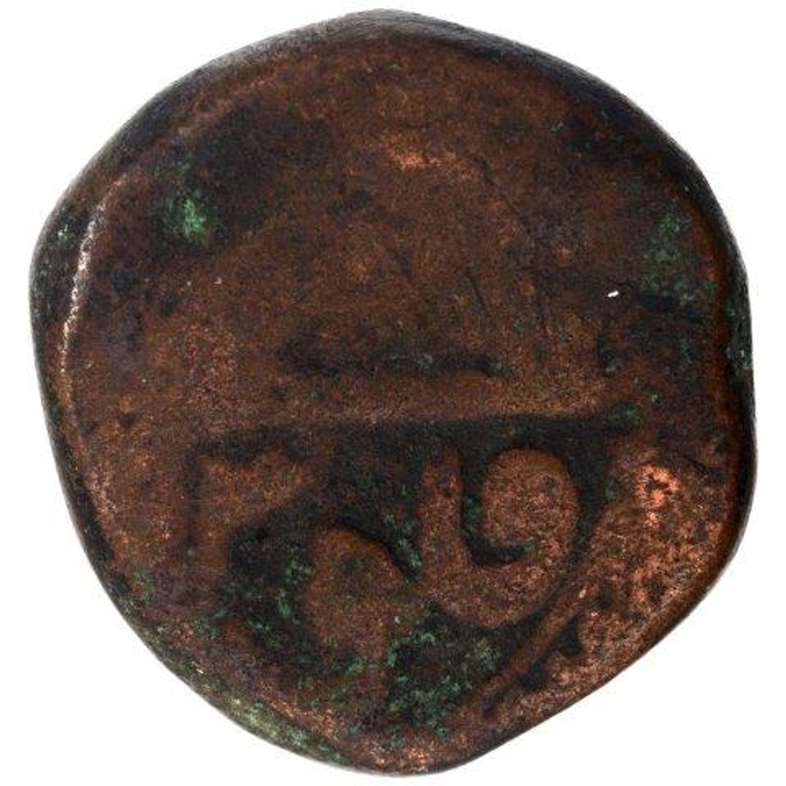 Copper Paisa Coin of Muhammad Akbar II of Shahjahanabad Mint.