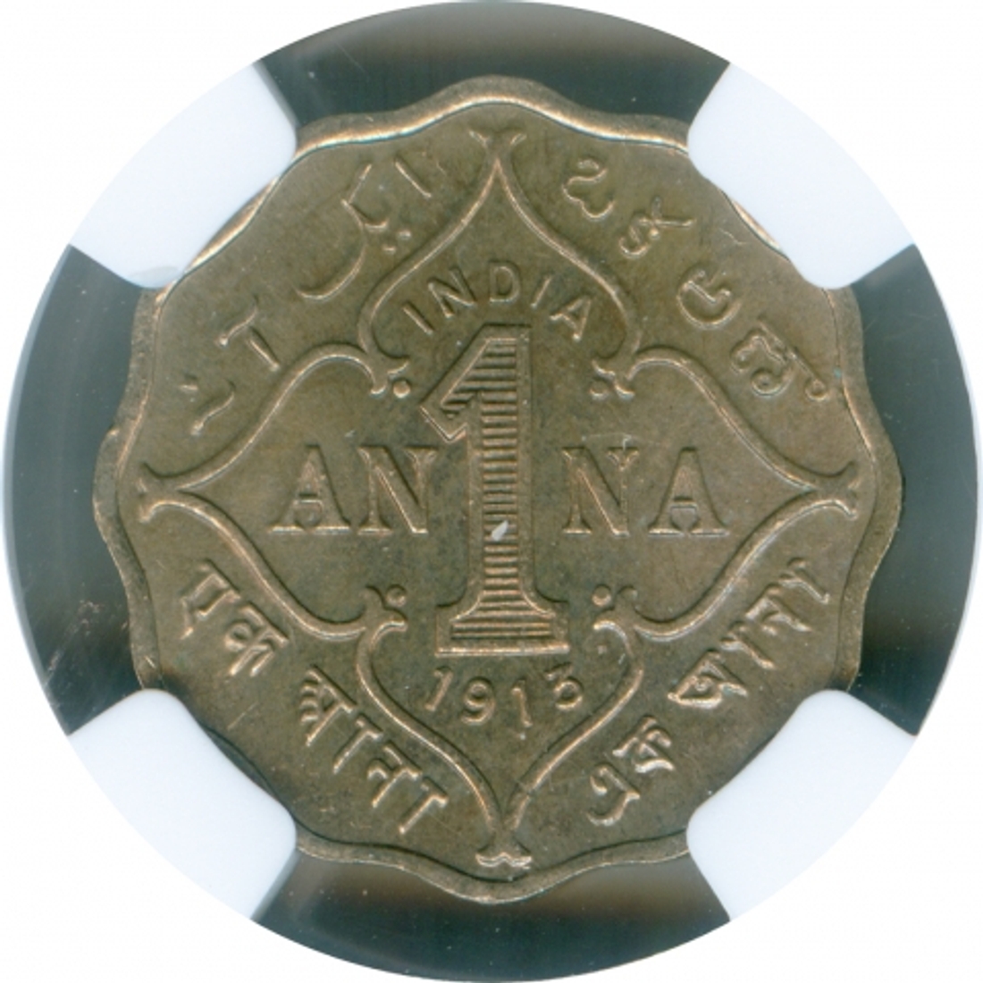 Copper Nickel One Anna Coin of King George V of Bombay Mint of 1913.