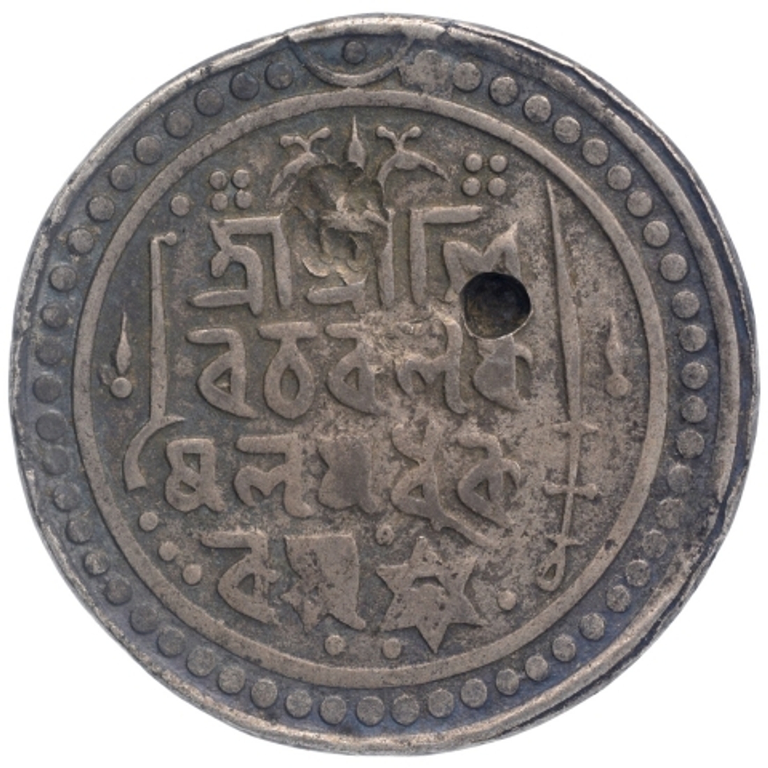 Silver Tanka Coin of Bar Gossain II of Jaintiapur Kingdom.