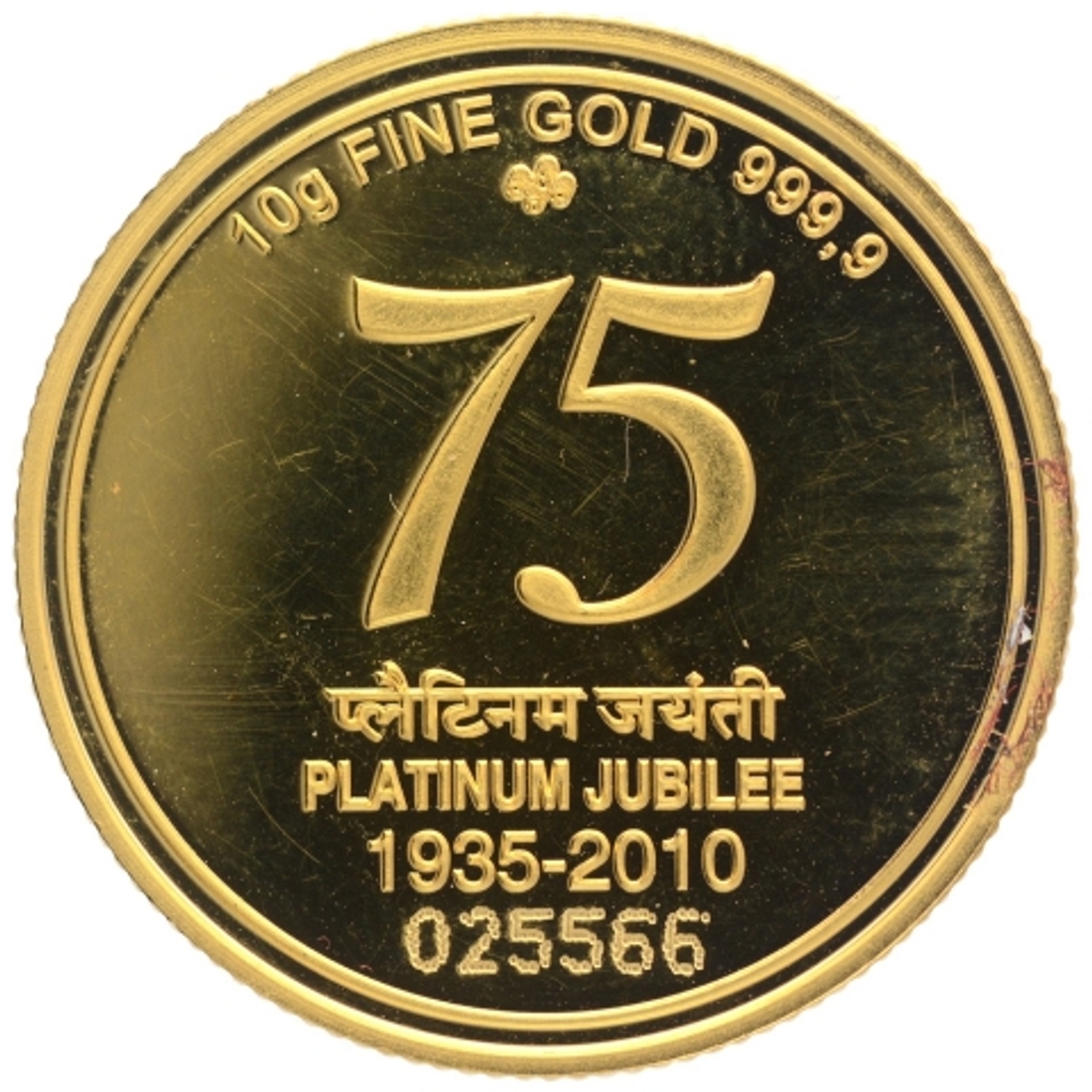 75 Years Logo