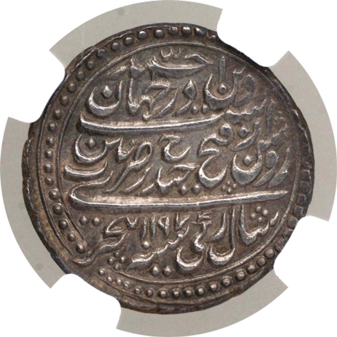 Silver Half Rupee Coin of Tipu Sultan of Patan Mint of Mysore Kingdom.