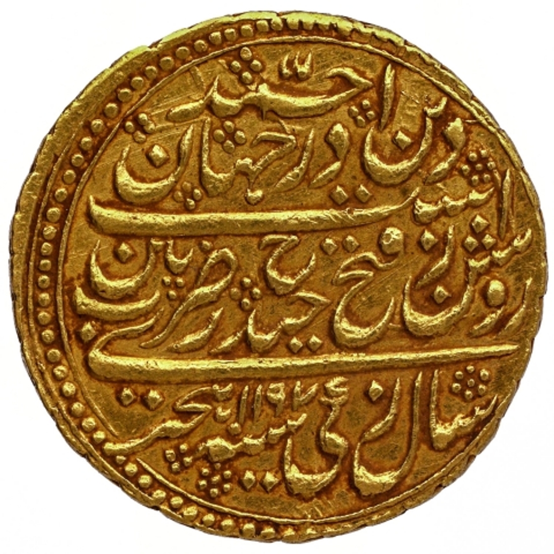 Gold Mohur Coin of Tipu Sultan of Patan Mint of Mysore Kingdom.