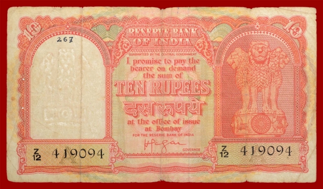 Ten Rupees Persian Gulf Issue Note of Signed by H.V.R.Iyengar.