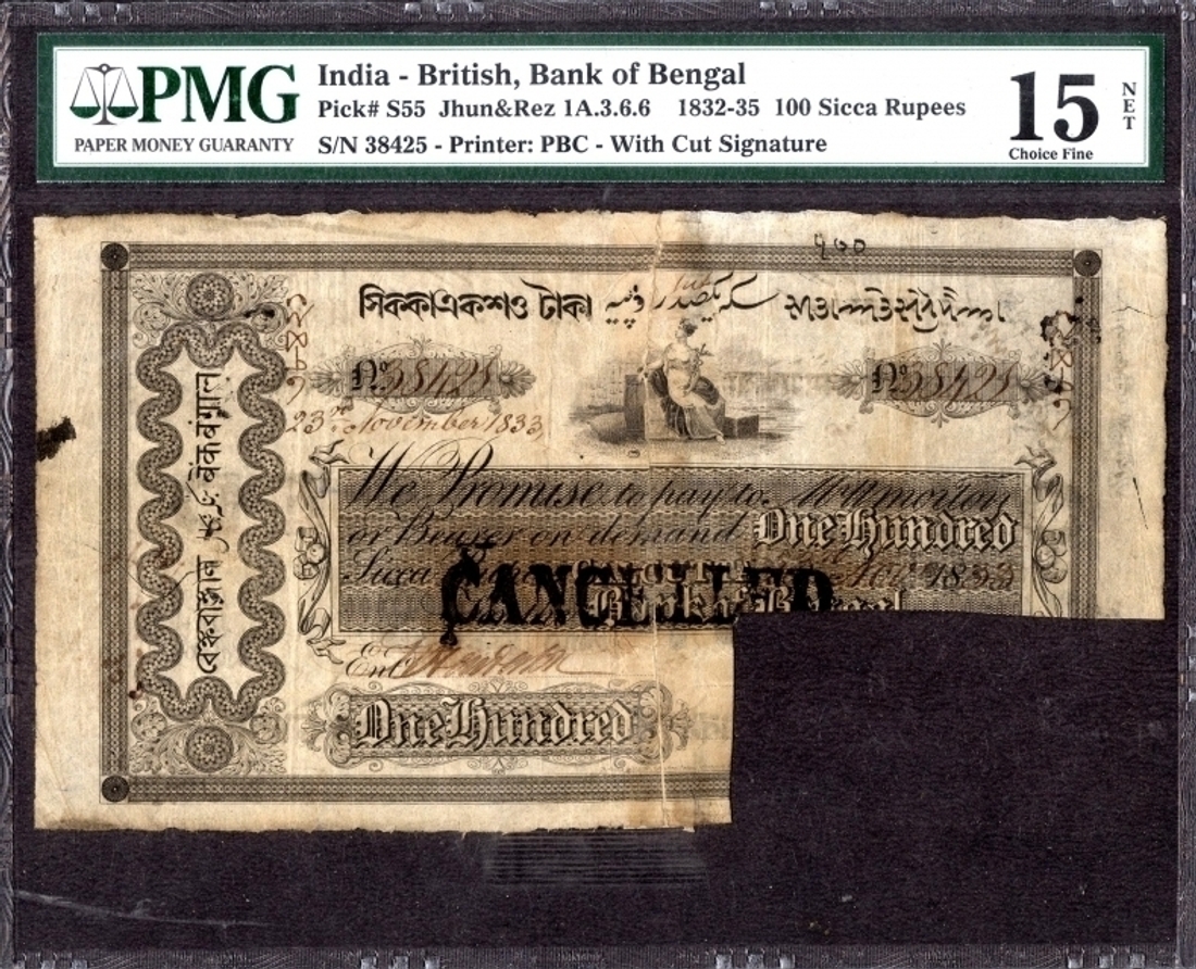 One Hundred Sicca Rupees Note of Calcutta Circle of  Bank of Bengal.