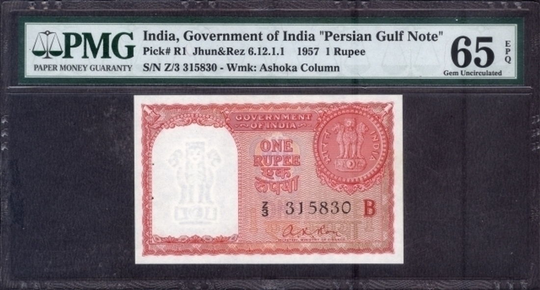 Persian Gulf Issue One Rupee Bank Note Signed by A K Roy of Republic India of 1959.