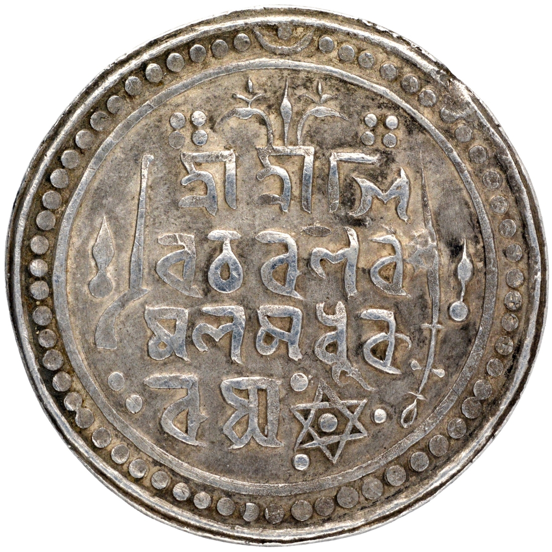 Silver One Rupee Coin of Jatra Narayan of Jaintiapur.