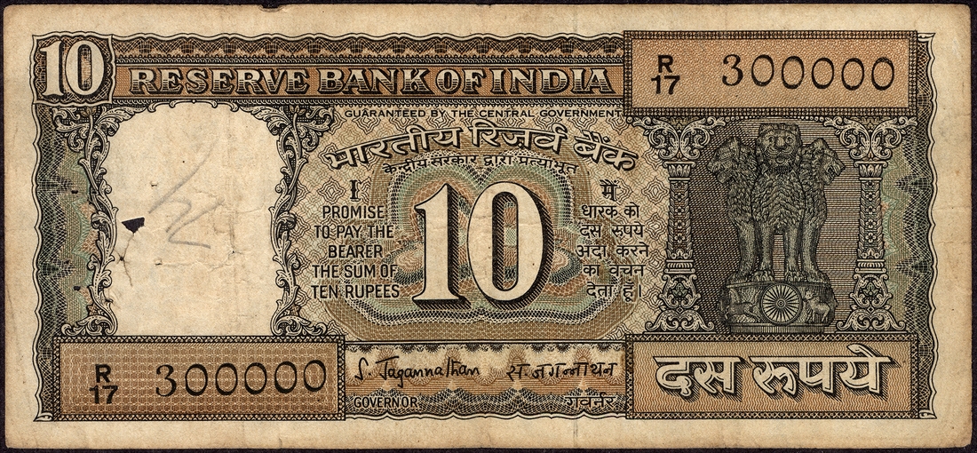 Ten Rupees Fancy No 300000 Banknote Signed by S Jagannathan.