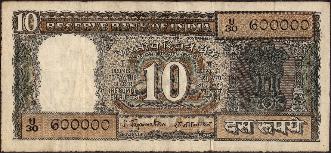 Ten Rupees Fancy No 600000 Banknote Signed by S Jagannathan.