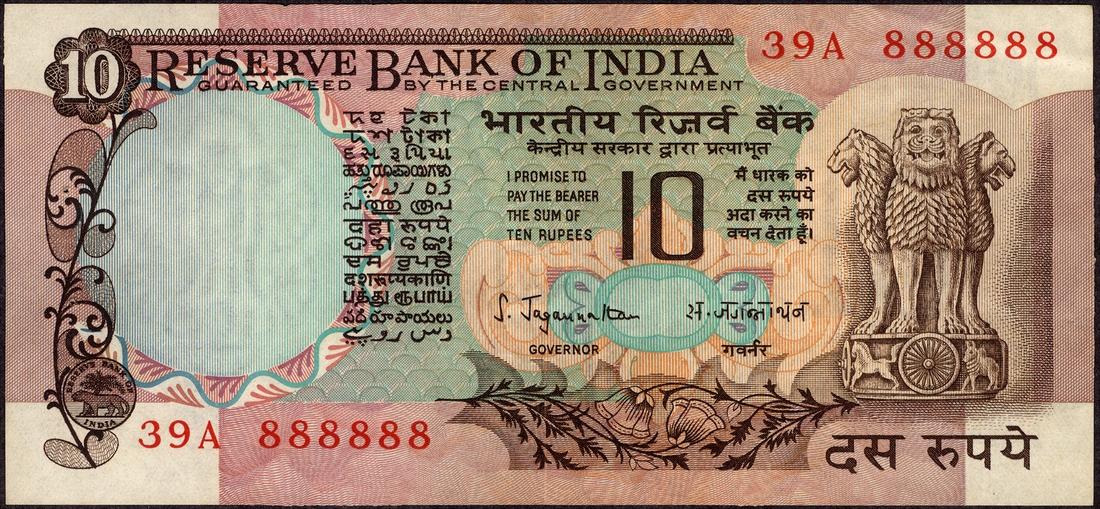 Ten Rupees Peacock Series Fancy No 888888 Banknote Signed by S Jagannathan.
