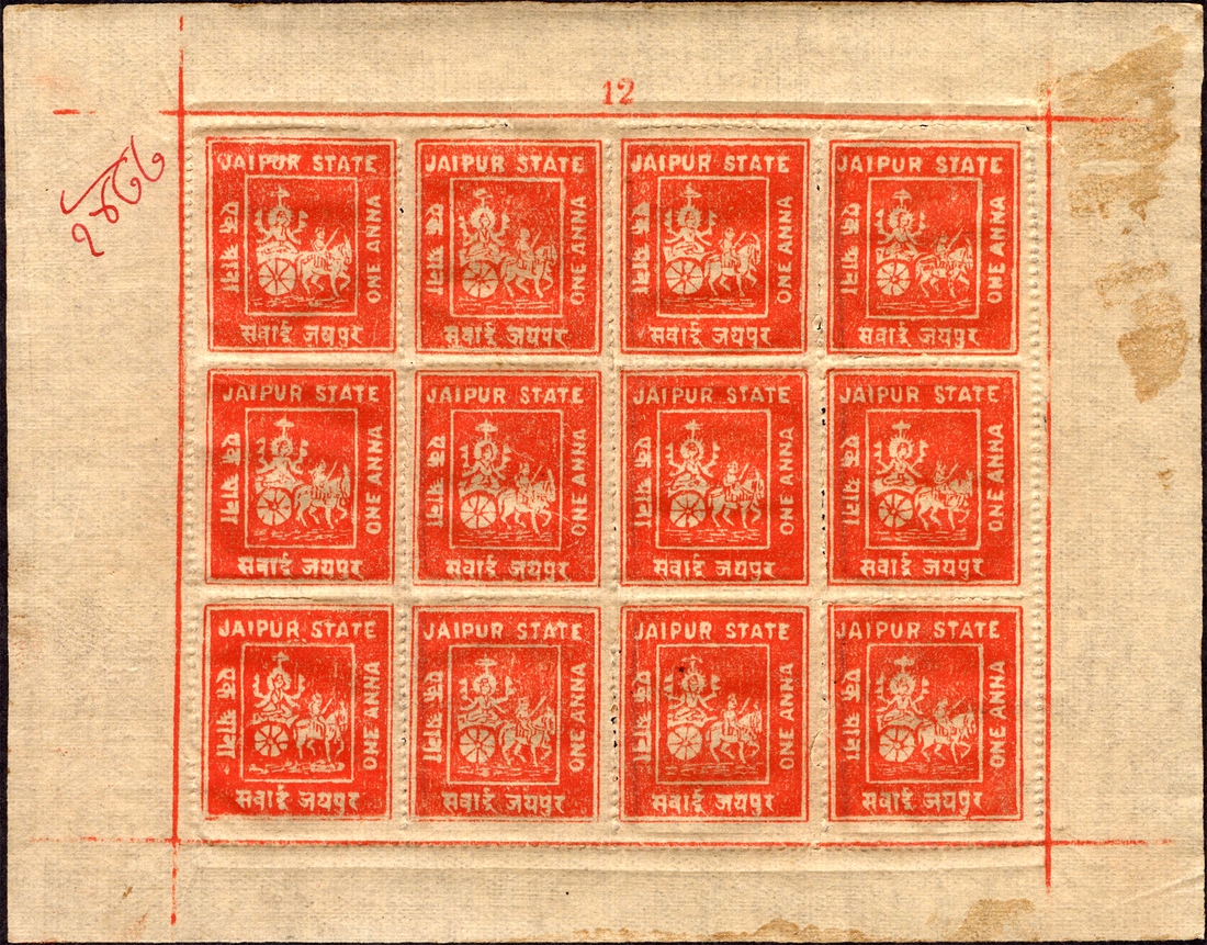 Jaipur State, Sheet of 12 Postage Stamps of Maharaja Sawai Madho Singh II