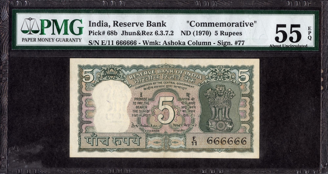 Very Rare PMG 55 EPQ Graded Five Rupees Gandhi Centenary Fancy No 666666 Banknote Signed by B N Adarkar.