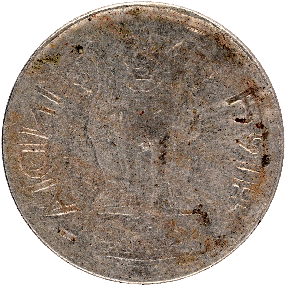  Very Rare Brockage (Deep Lakhi) Error Copper Nickel Twenty Five Paise Coin of Republic India. 