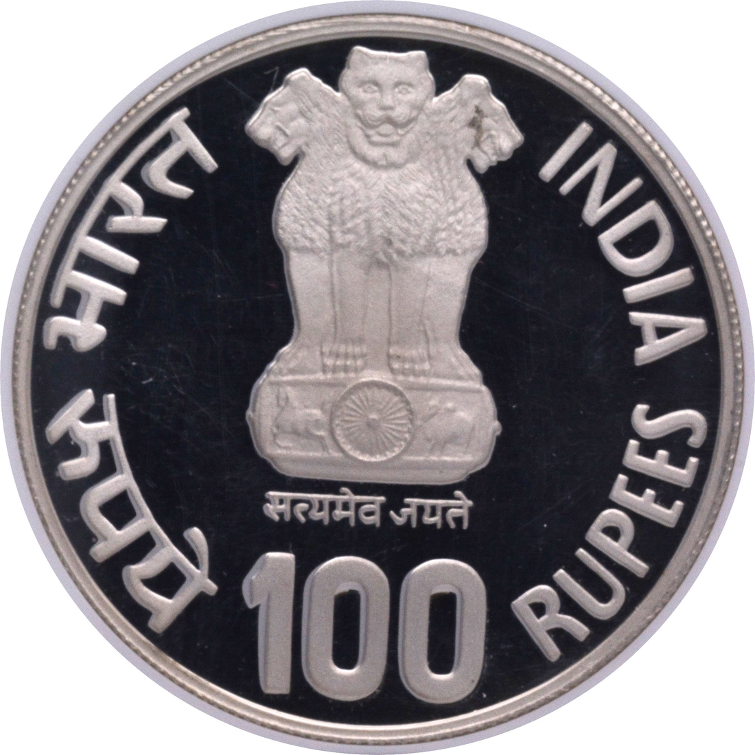 Proof Silver 100 Rupees Coin of International Year of the Child of