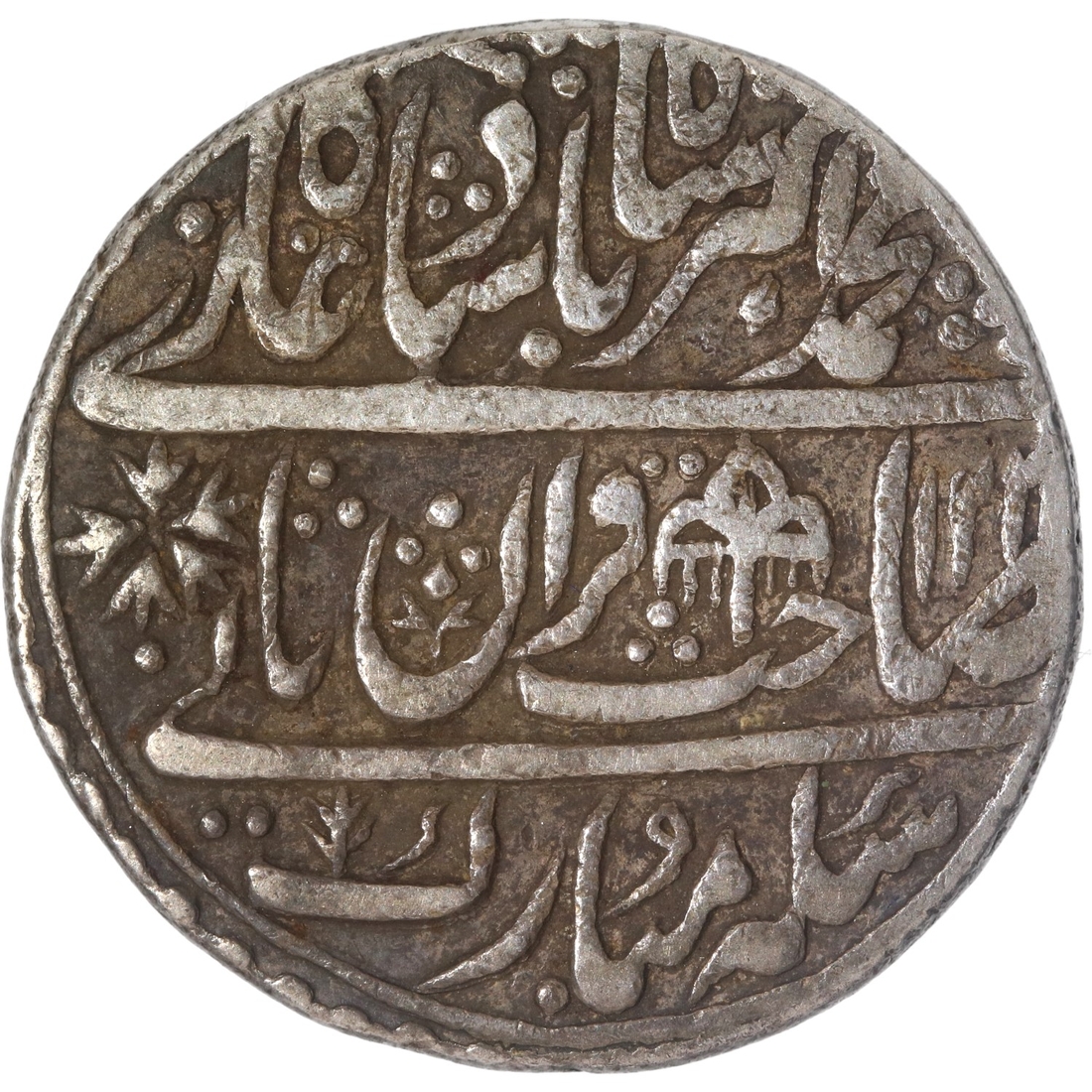 Silver Nazarana Rupee Coin of Shahjahanabad Dar ul Khilafa Mint Muhammad Akbar II.
