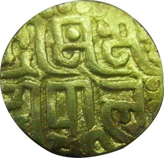 Base Gold Dinar Coin of Mahipala of Yadavas of Tribhuvanagiri.