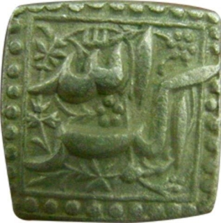 Silver Square Rupee Coin of Akbar.