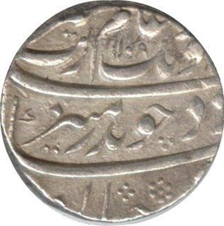 Silver Rupee Coin of Aurangzeb of Bijapur Mint.