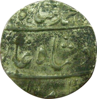 Silver Rupee Coin of Muhammad Shah.