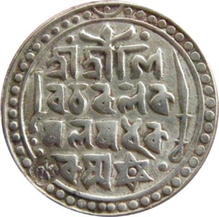 Silver Rupee Coin of Bar Gossain II of Jaintiapur Kingdom.