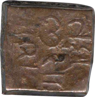 Copper Paisa Coin of Wakhat Singhji of Lunawada State.