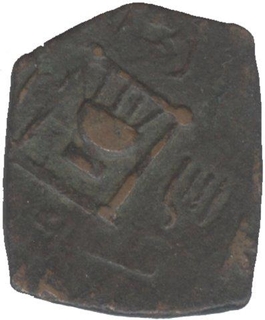 Copper Paisa of Wakhat Singhji of Lunawada State.