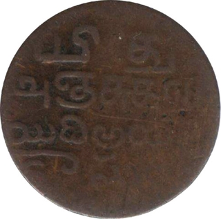 Copper Five Cash Coin of Madras Presidency.