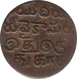 Copper Twenty Cash Coin of Madras Presidency.