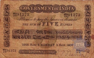 Uniface Five Rupees Note of Victoria Queen of 1902.