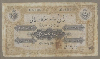 Ten Rupees Egypt Wreck Salvaged Note of Hyderabad State.