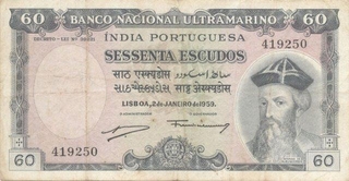 Sixty Escudos Bank Note of Portuguese India of 1959.