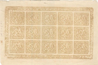 Block of Fifteen One Eighth Anna Stamps of Jammu and Kashmir.