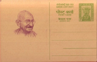 Post Card of Gandhiji's Portrait printed double of 1969.