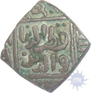 Delhi Sultanate, Copper 8 Gani, (G&G # D271), About Very Fine.