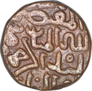 Copper Gani of Ala ud din Ahmed Shah II of Bahamani Sultanat.