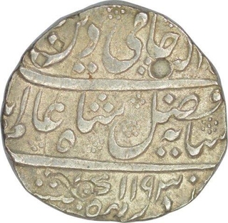 Silver Rupee Coin of Muhammad Ali of Arcot.