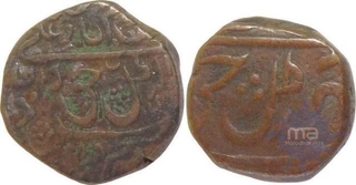 Awadh, Muhammadabad Banaras Copper Falus (2), in name of Wajid Ali Shah, 